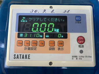 米選機 NEO GRADE PACKER NPA20AF