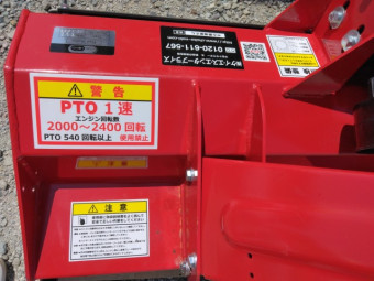 フレールモア MK125