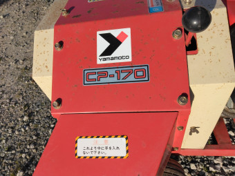 チッパー CP-170J