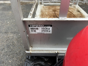 クローラー運搬車 力丸 HP250