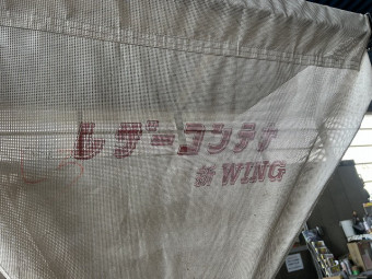 レザーコンテナWB-130T