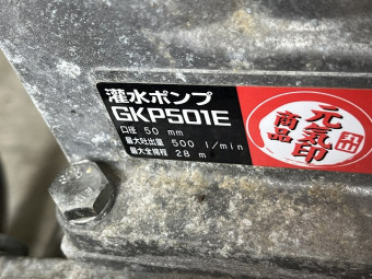 ポンフ ゜GKPシリ-ズ