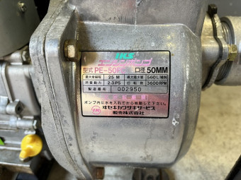 ポンプ エンジンポンプPE-50FC