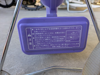 電動肥料散布機 均太 LM-91