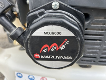 背負動散 MDJ6000