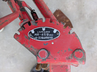 すき 耕うん機管理機用 1連鋤