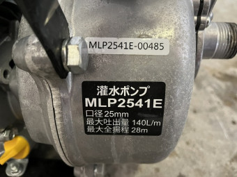 エンジンポンプ MLP2541E
