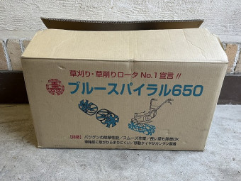 管理機用 スパイラルロ-タ