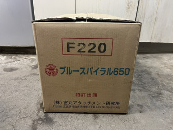 管理機用 スパイラルロ-タ