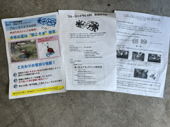 管理機用 スパイラルロ-タ