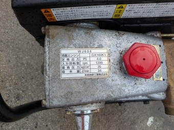 セット動墳 WJ634