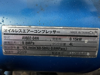 コンプレッサー