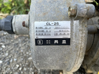 ポンプ CL-25