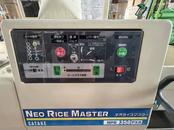 籾摺り機 NPS350FXA