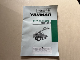 取扱説明書/取説