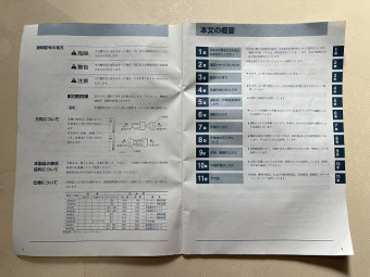 取扱説明書/取説