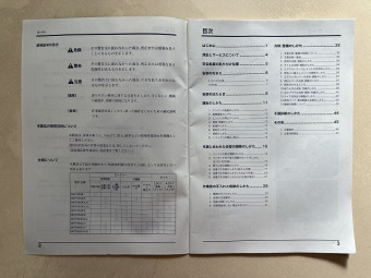 取扱説明書/取説