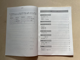 取扱説明書/取説