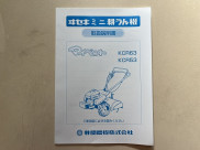 取扱説明書/取説