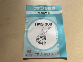 取扱説明書/取説