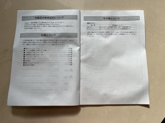取扱説明書/取説