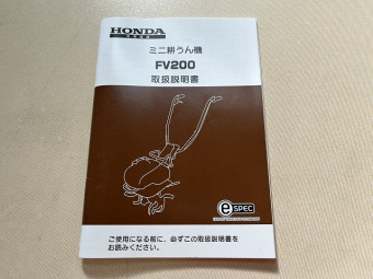 取扱説明書/取説