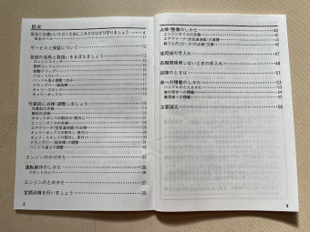取扱説明書/取説