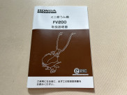 取扱説明書/取説