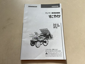 取扱説明書/取説