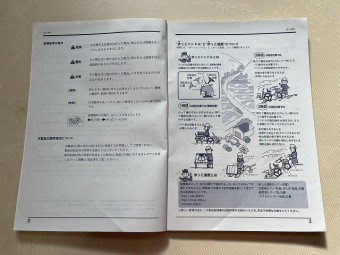 取扱説明書/取説