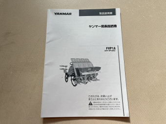 取扱説明書/取説