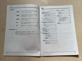 取扱説明書/取説