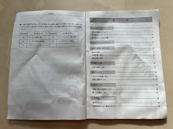 取扱説明書/取説