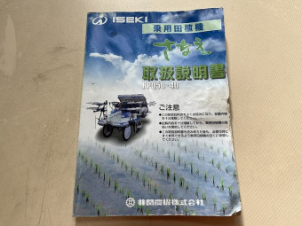 取扱説明書/取説