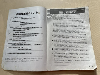 取扱説明書/取説