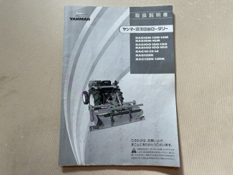 取扱説明書/取説