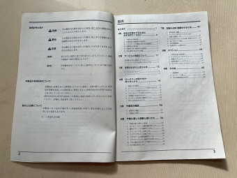 取扱説明書/取説