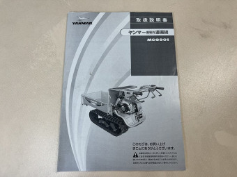 取扱説明書/取説