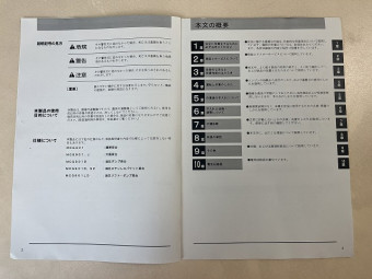 取扱説明書/取説
