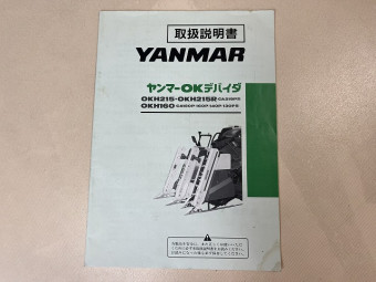 取扱説明書/取説