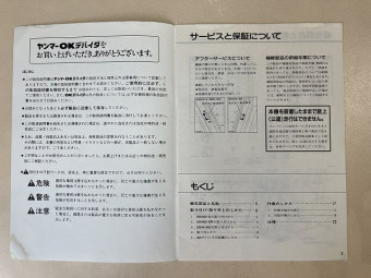 取扱説明書/取説