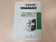 取扱説明書/取説