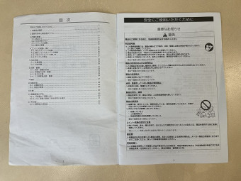 取扱説明書/取説