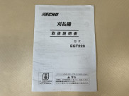 取扱説明書/取説