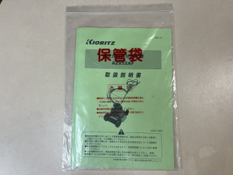 取扱説明書/取説