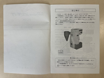 取扱説明書/取説