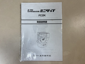 取扱説明書/取説