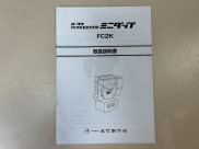 取扱説明書/取説