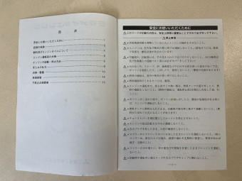 取扱説明書/取説