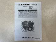 取扱説明書/取説